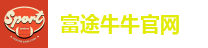 富途牛牛官网